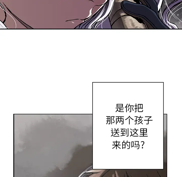 《深海兽》漫画 第26话