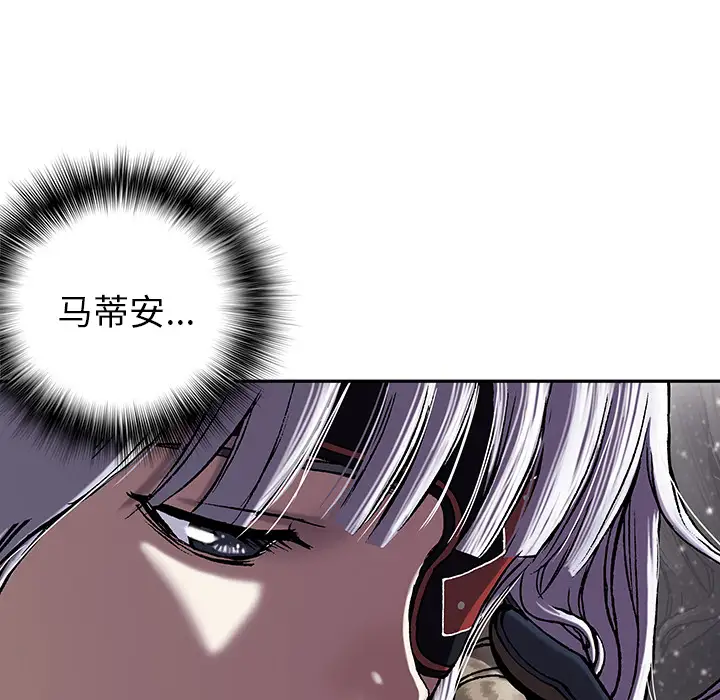 《深海兽》漫画 第26话