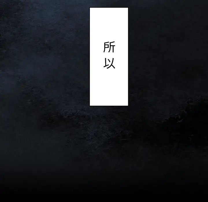 《深海兽》漫画 第27话