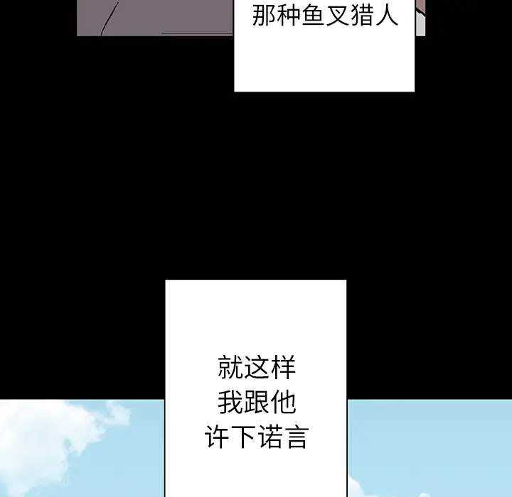 《深海兽》漫画 第27话