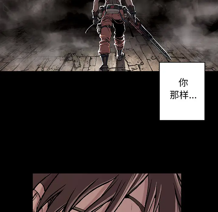 《深海兽》漫画 第27话