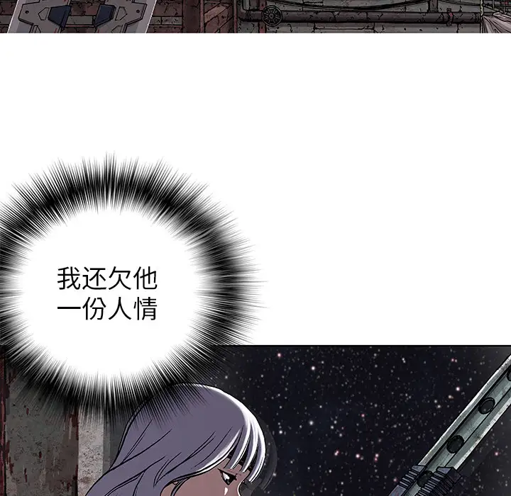 《深海兽》漫画 第27话