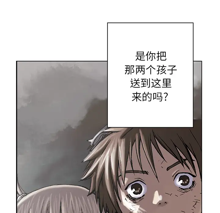 《深海兽》漫画 第27话