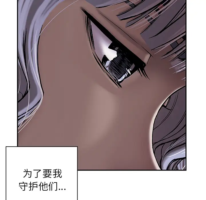 《深海兽》漫画 第27话
