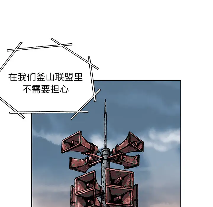 《深海兽》漫画 第27话