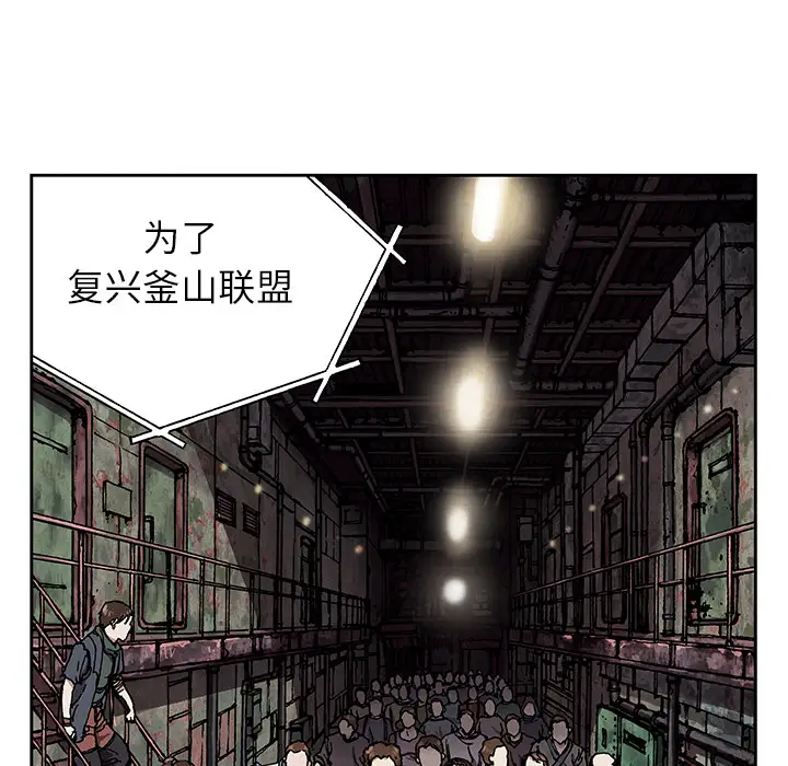 《深海兽》漫画 第27话