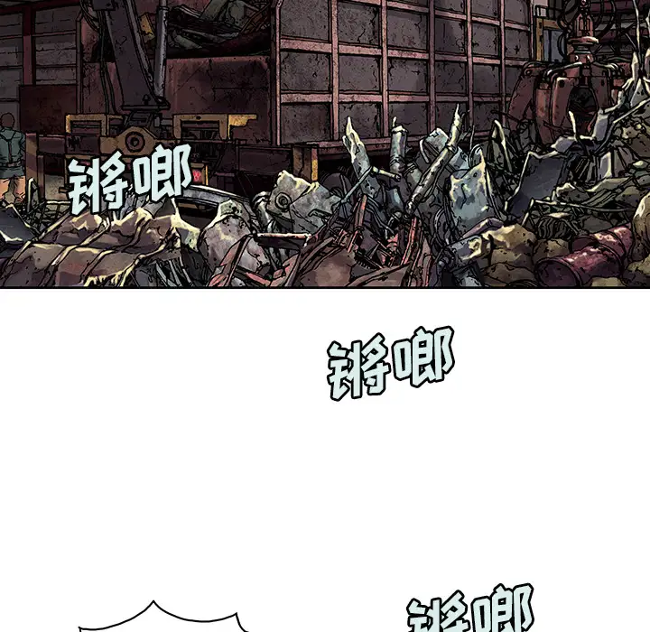 《深海兽》漫画 第27话