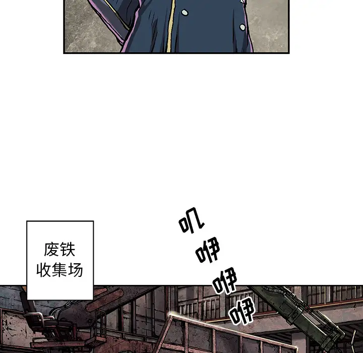 《深海兽》漫画 第27话