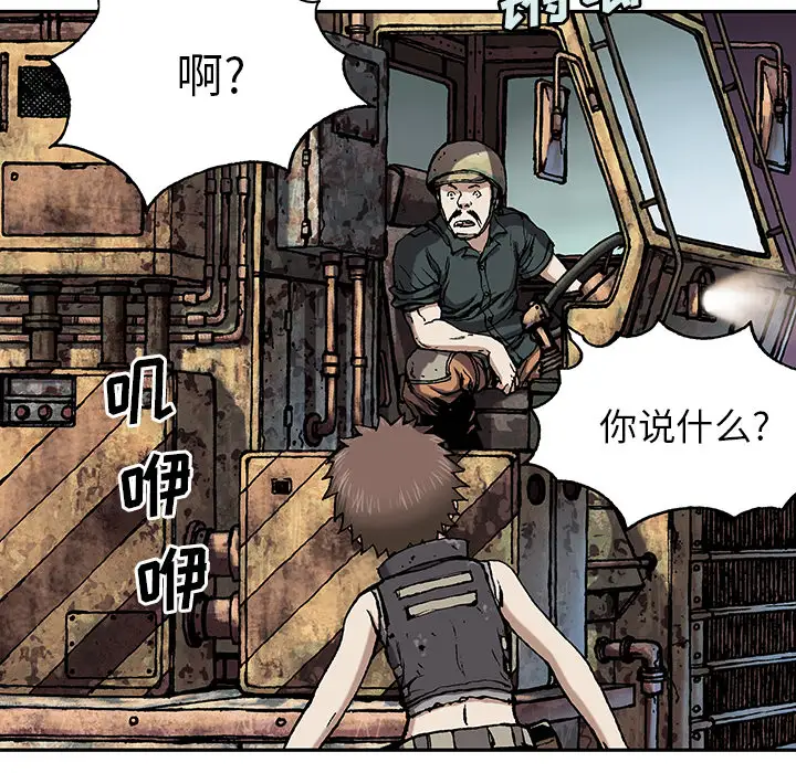 《深海兽》漫画 第27话