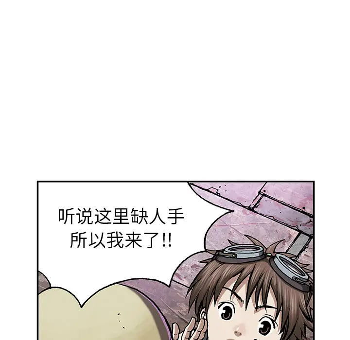 《深海兽》漫画 第27话