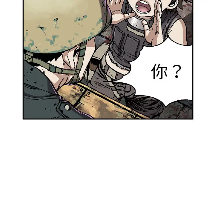 《深海兽》漫画 第27话
