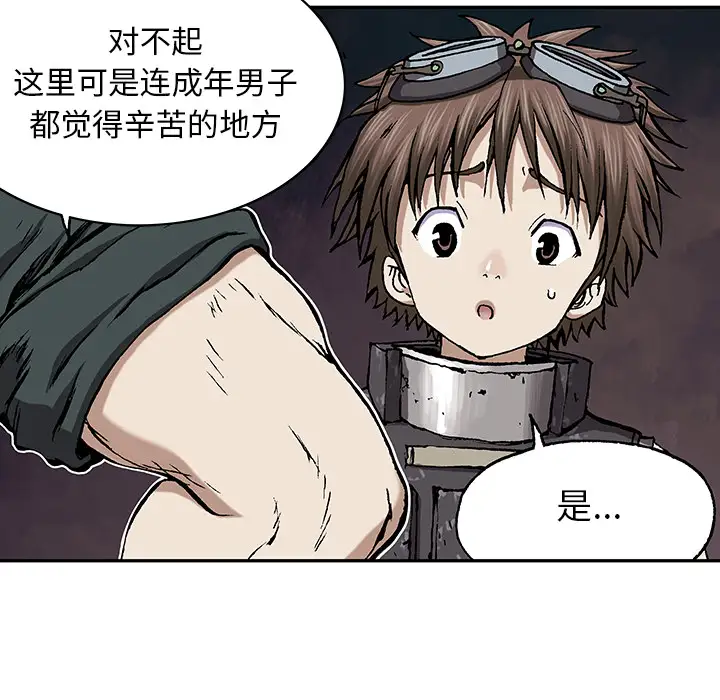 《深海兽》漫画 第27话