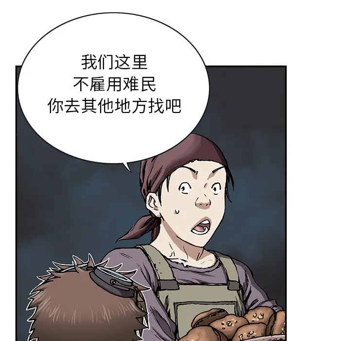 《深海兽》漫画 第27话