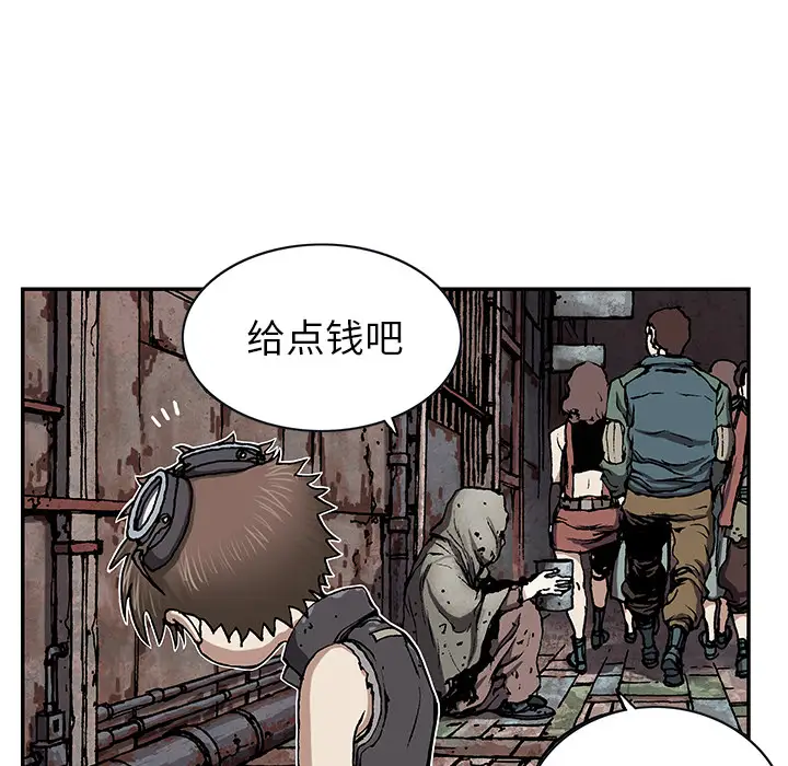 《深海兽》漫画 第27话