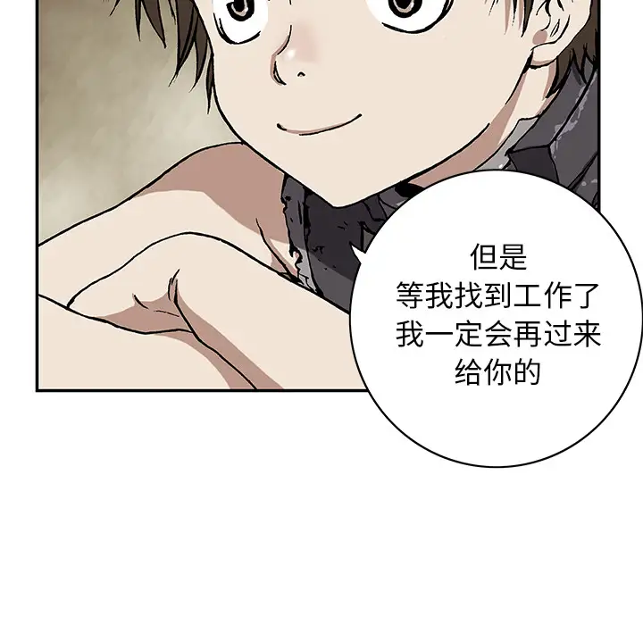 《深海兽》漫画 第27话