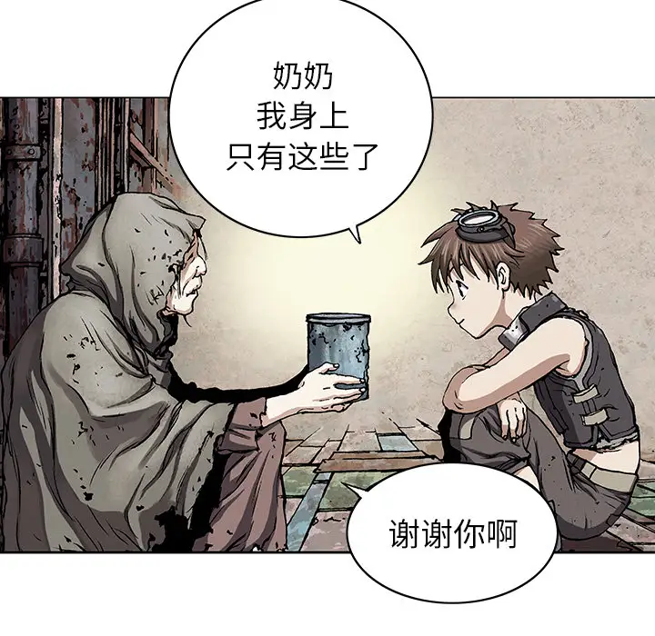 《深海兽》漫画 第27话