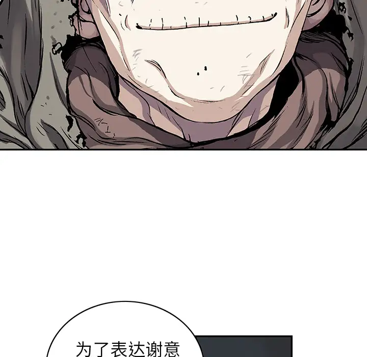 《深海兽》漫画 第27话