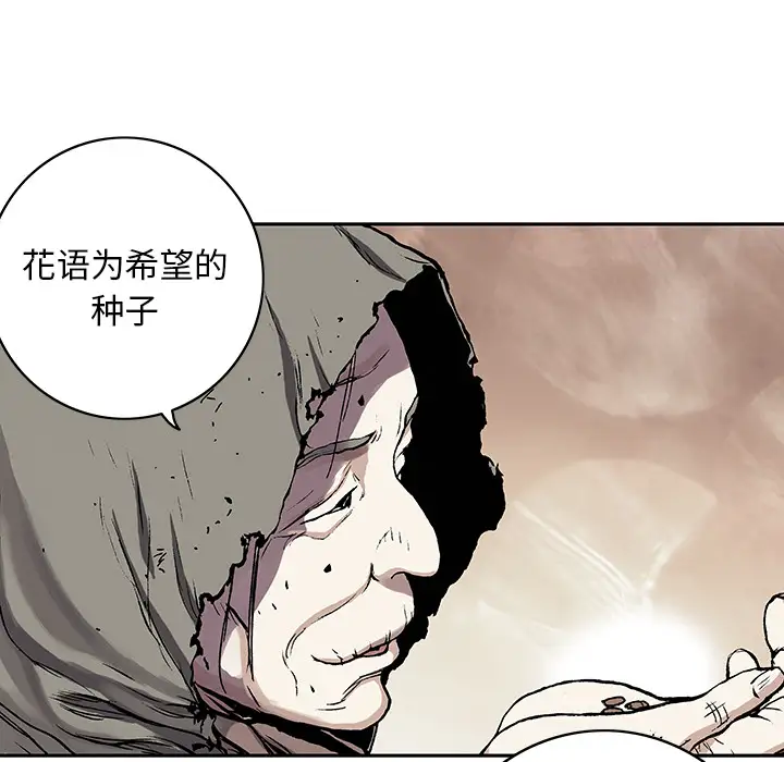《深海兽》漫画 第27话