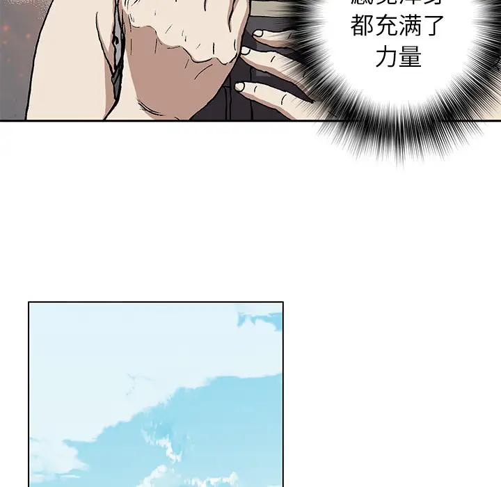 《深海兽》漫画 第27话