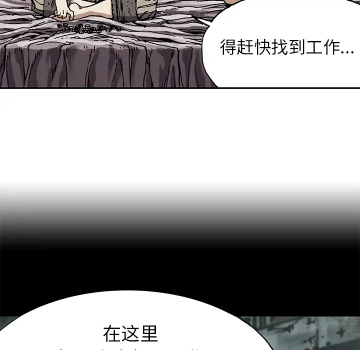 《深海兽》漫画 第27话