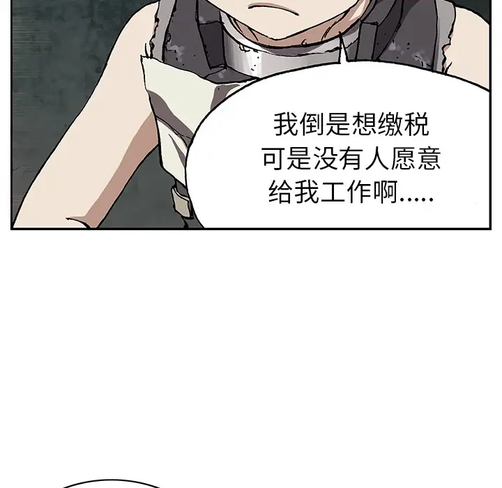 《深海兽》漫画 第27话