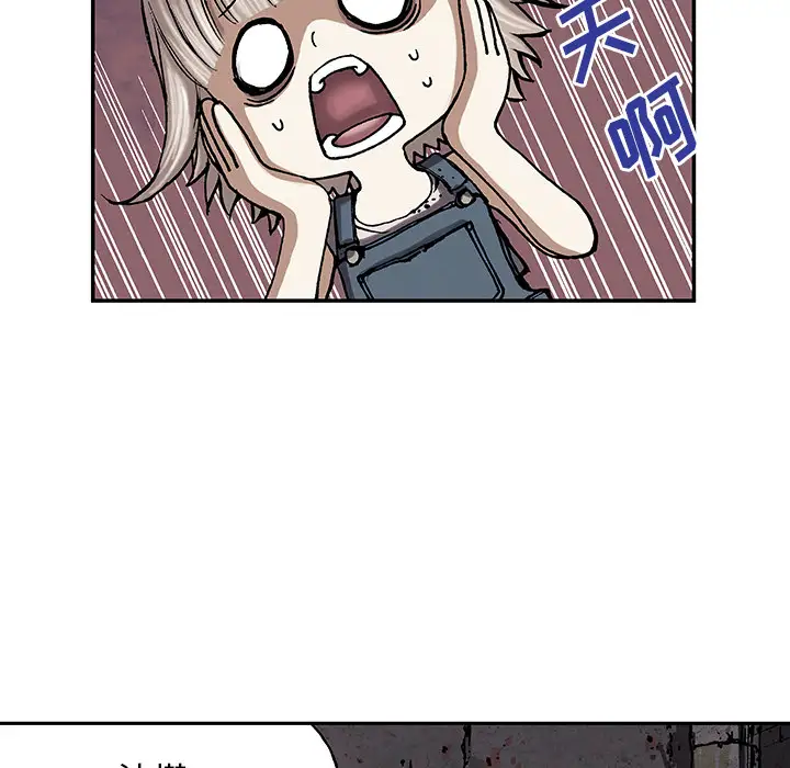 《深海兽》漫画 第27话