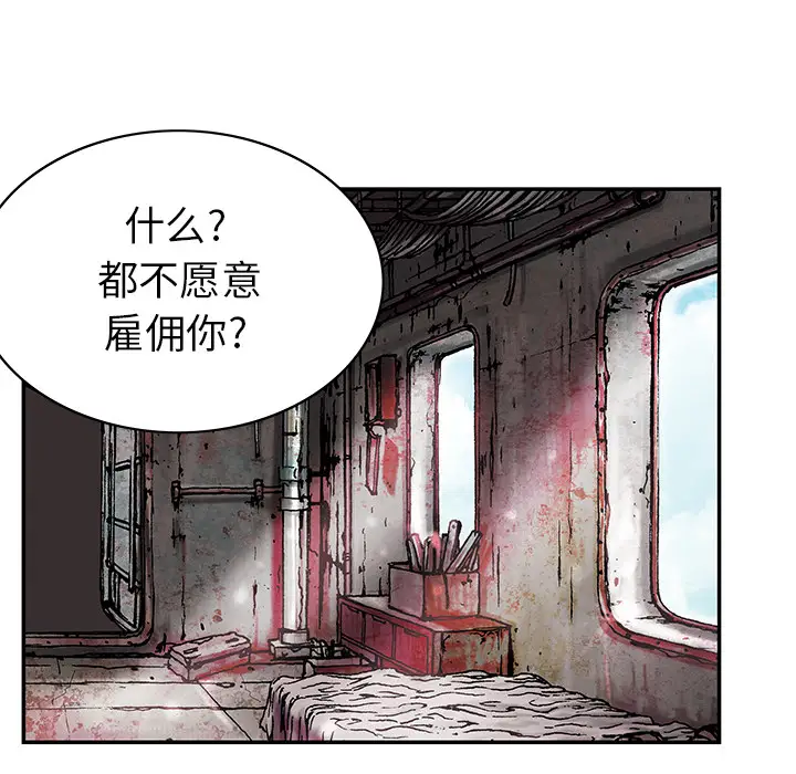 《深海兽》漫画 第27话