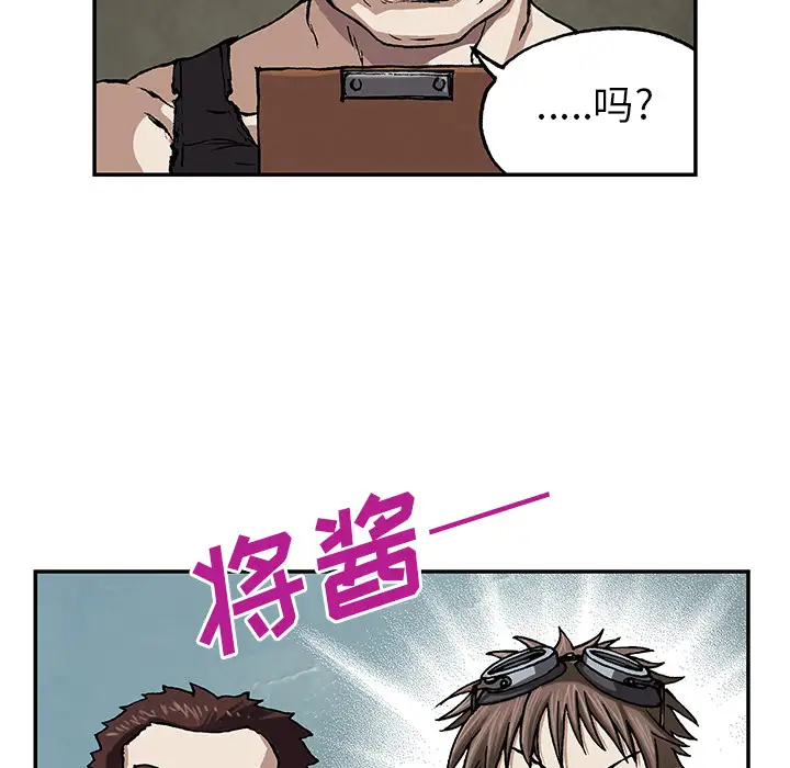 《深海兽》漫画 第27话
