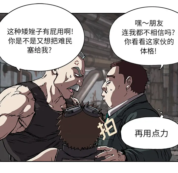 《深海兽》漫画 第27话