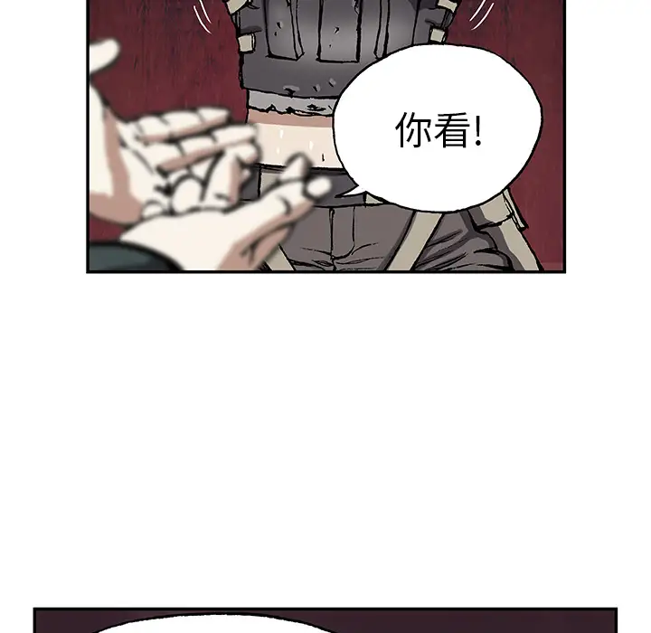 《深海兽》漫画 第27话
