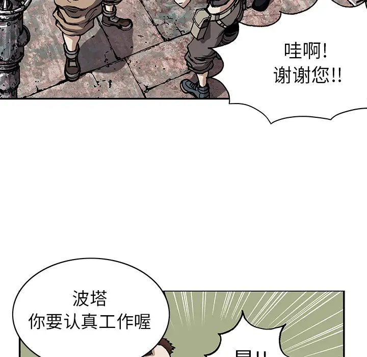 《深海兽》漫画 第27话