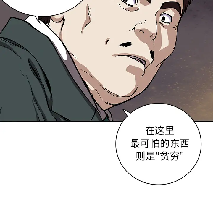 《深海兽》漫画 第27话