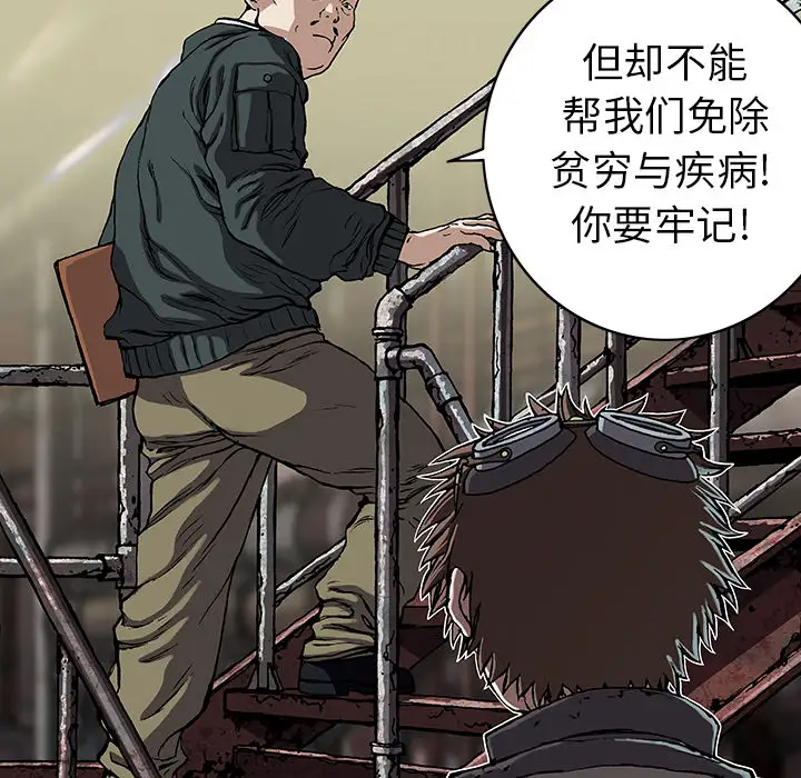 《深海兽》漫画 第27话