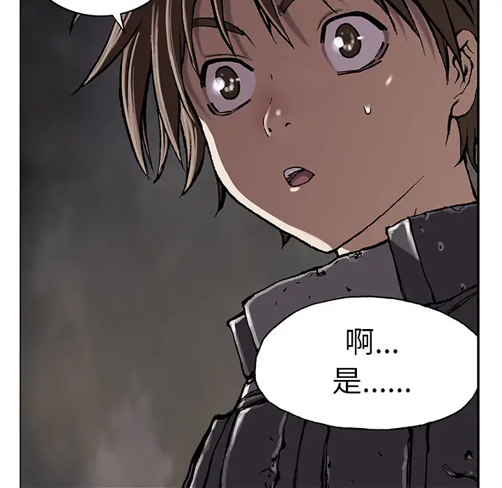 《深海兽》漫画 第27话