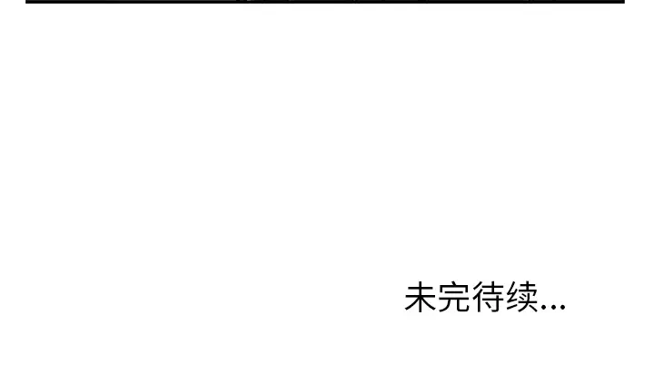 《深海兽》漫画 第27话