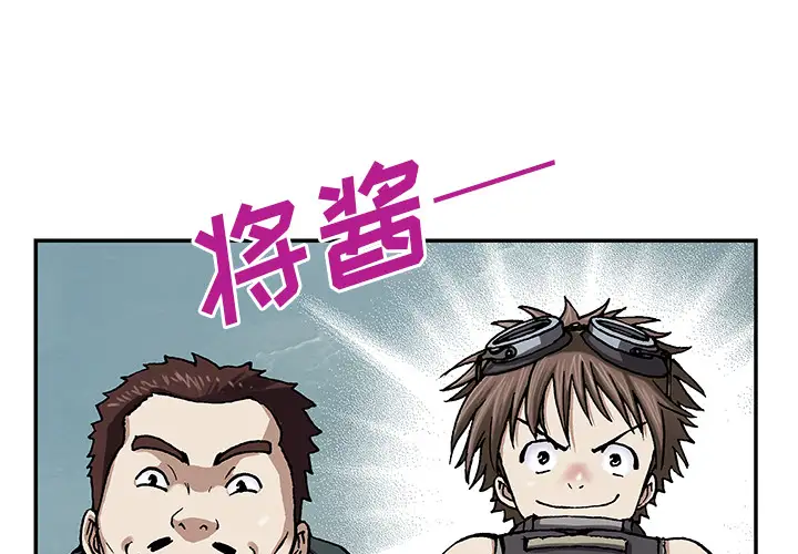 《深海兽》漫画 第28话