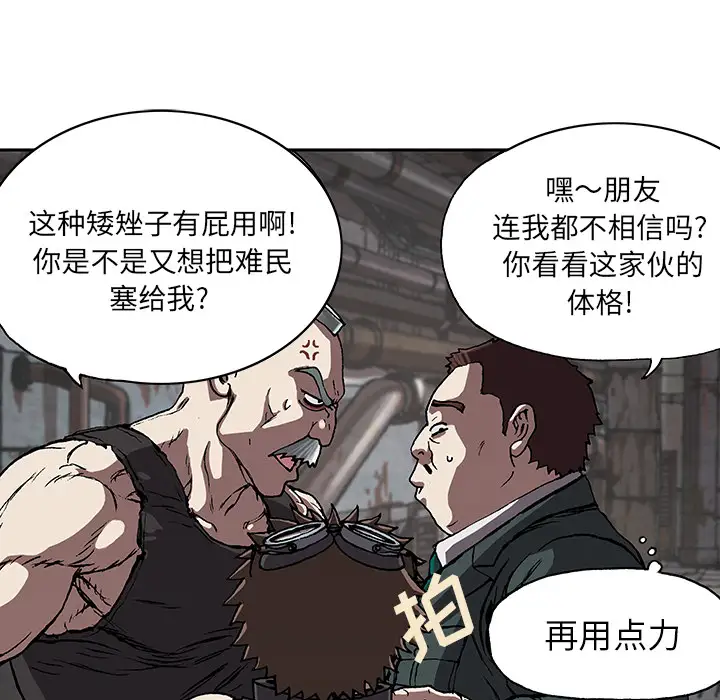 《深海兽》漫画 第28话