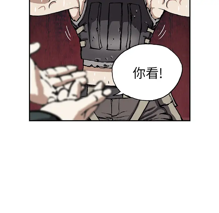 《深海兽》漫画 第28话