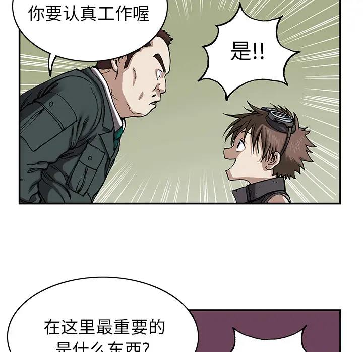 《深海兽》漫画 第28话