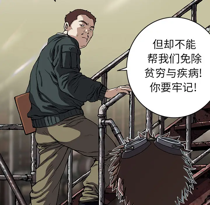 《深海兽》漫画 第28话