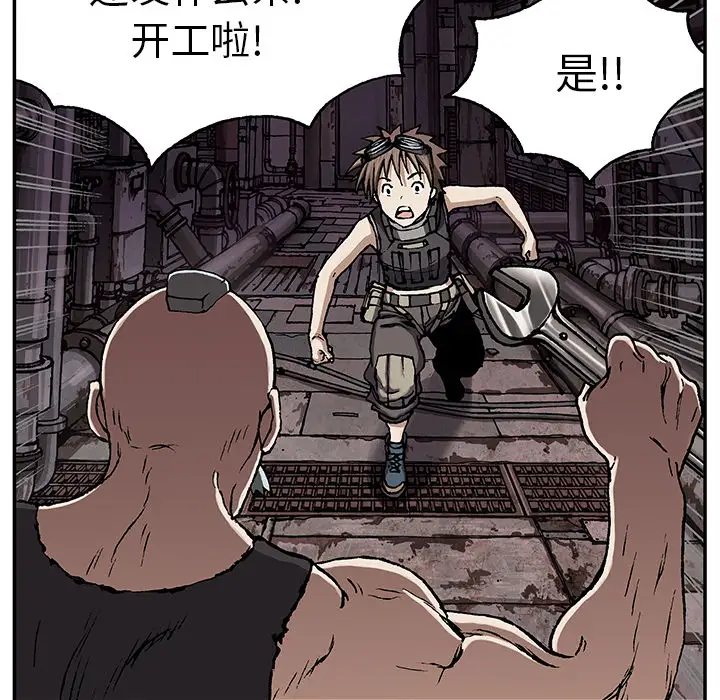 《深海兽》漫画 第28话