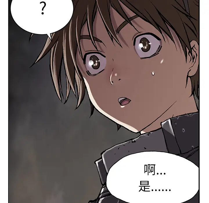 《深海兽》漫画 第28话