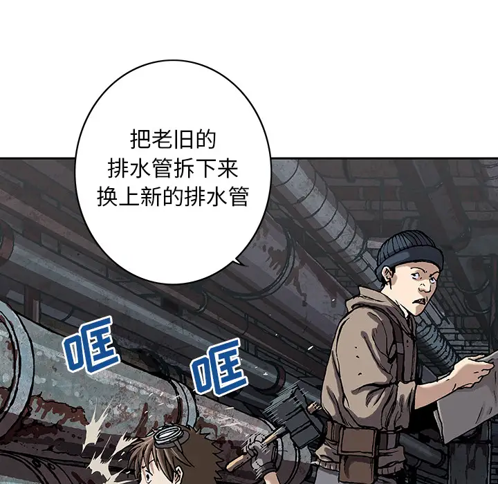 《深海兽》漫画 第28话