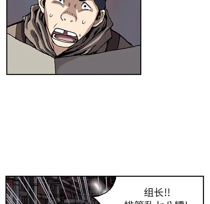 《深海兽》漫画 第28话