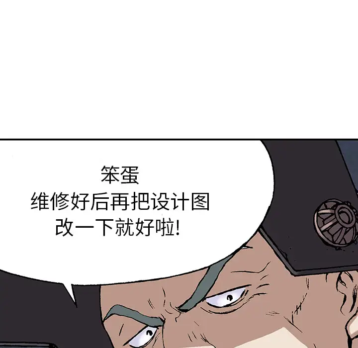 《深海兽》漫画 第28话
