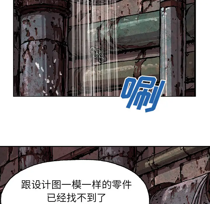 《深海兽》漫画 第28话