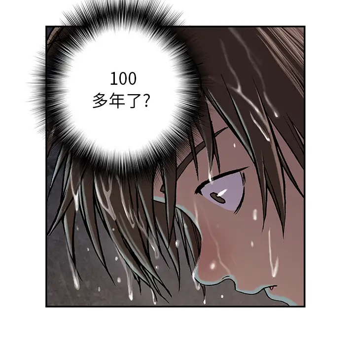 《深海兽》漫画 第28话