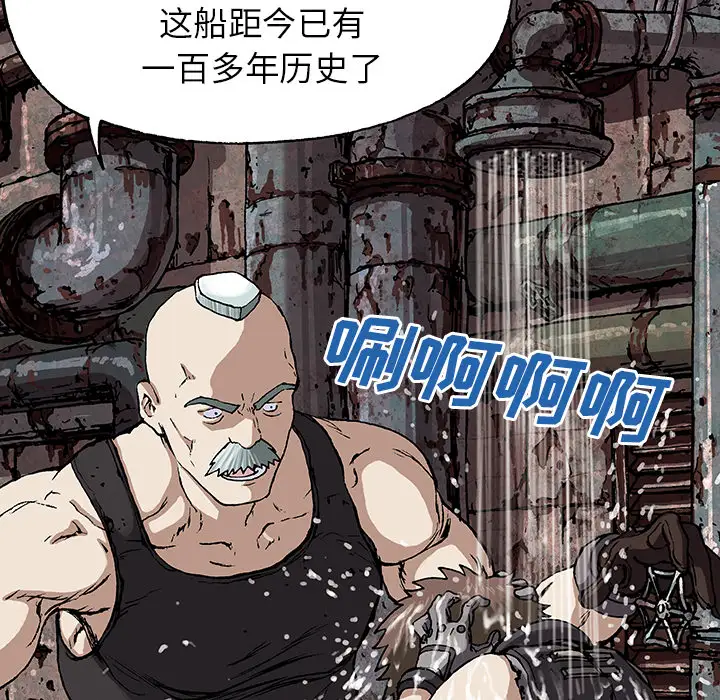 《深海兽》漫画 第28话