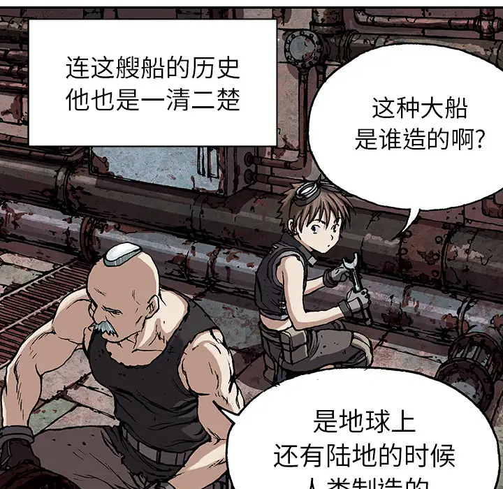 《深海兽》漫画 第28话