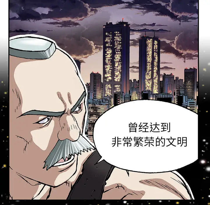 《深海兽》漫画 第28话